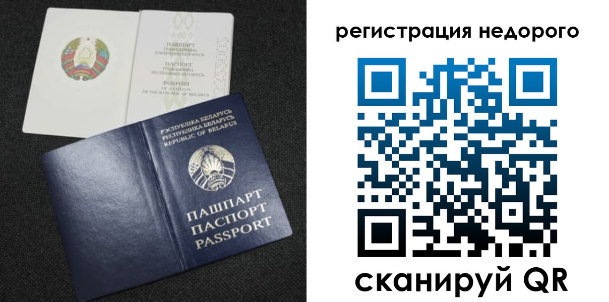 прописка поиск в Читинской области